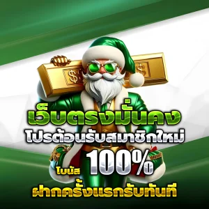 foxy66 เครดิตฟรี