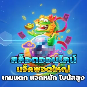 foxy66 เว็บตรง
