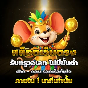 foxy66 ทางเข้า